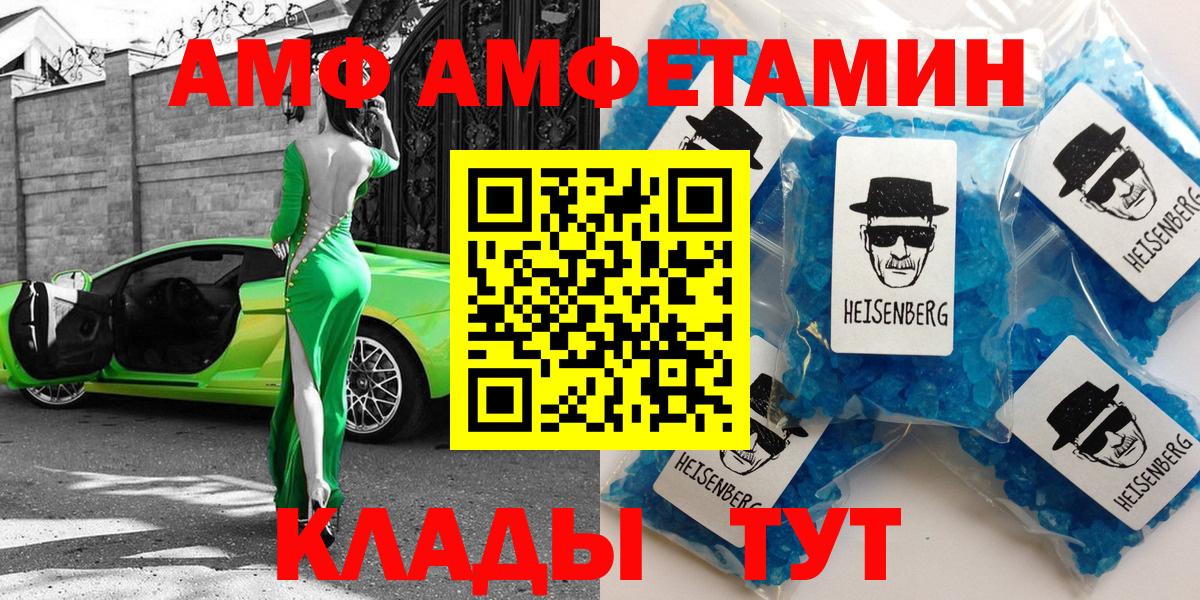 АМФЕТАМИН  Amphetamine Розовый  Вход с VPN  Канск 