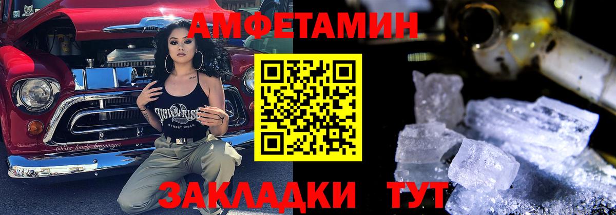 АМФ 98% Канск