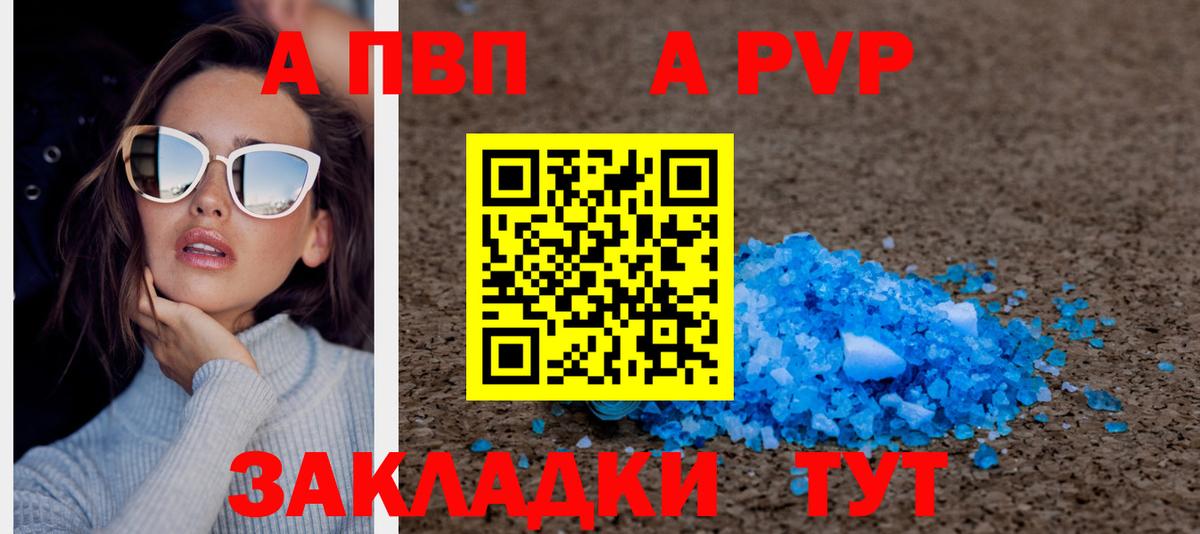 Альфа ПВП крисы CK  Вход с VPN  Alpha-PVP СК КРИС  Канск  Alpha-PVP VHQ 