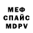 Меф мяу мяу Victoria Hlds