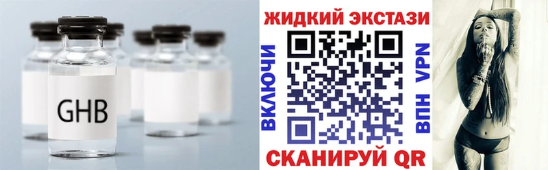 БУТИРАТ бутик Канск