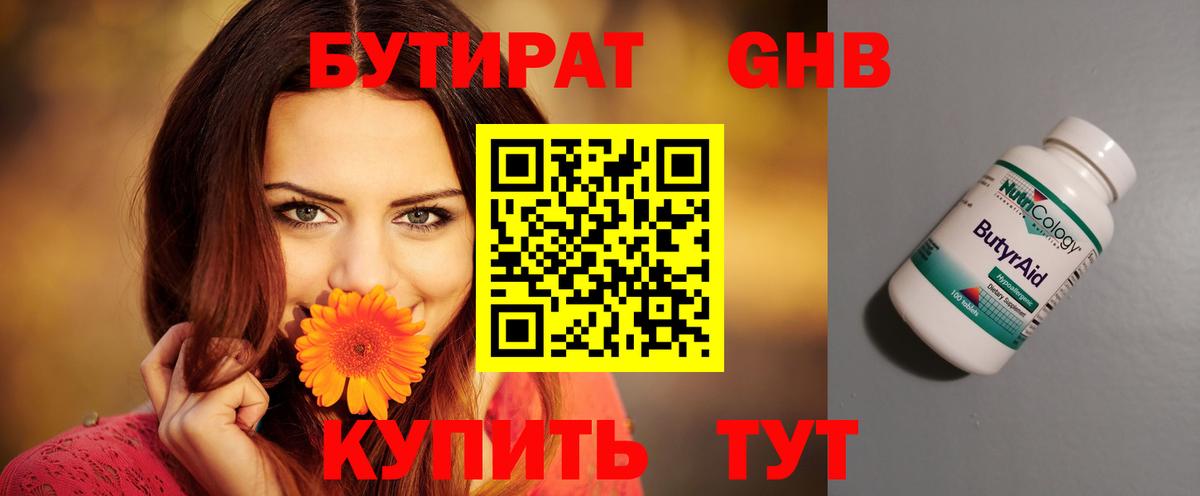 Ляпка  APVP  Каннабис  Мяу-Мяу  Codein  Канск  Вход с VPN 