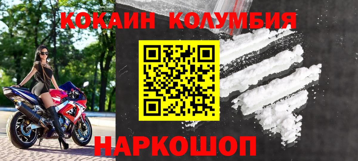 Cocaine Fish Scale Канск