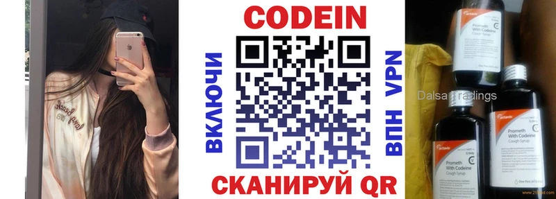 Кодеиновый сироп Lean напиток Lean (лин)  купить   маркетплейс как зайти  Канск 