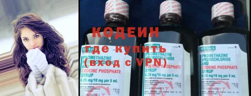 как найти закладки  даркнет телеграм  Codein Purple Drank  Канск 