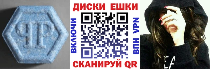 ЭКСТАЗИ Philipp Plein  Канск 