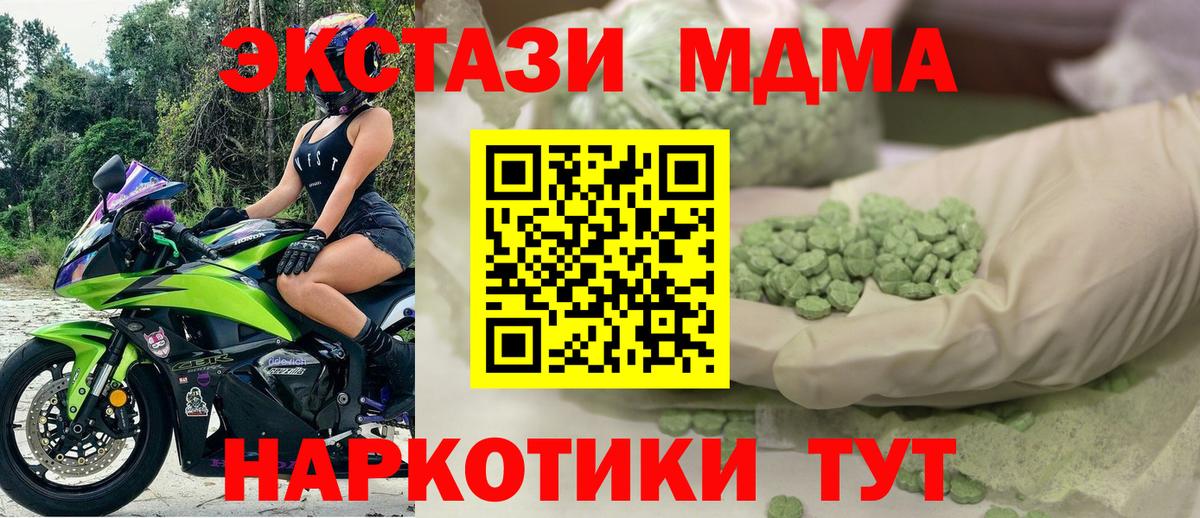 Ecstasy диски  мориарти телеграм  Вход с VPN  Экстази  Канск  Ecstasy таблы 