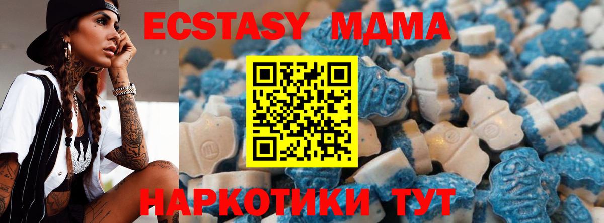 Ecstasy MDMA Канск
