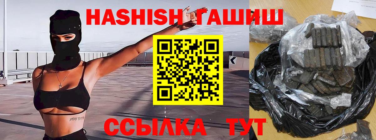 ГАШ  Вход с VPN  ГАШ убойный  Канск  Гашиш хэш 