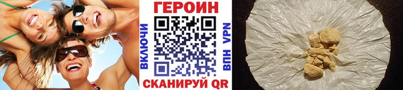 ГЕРОИН белый  Канск 