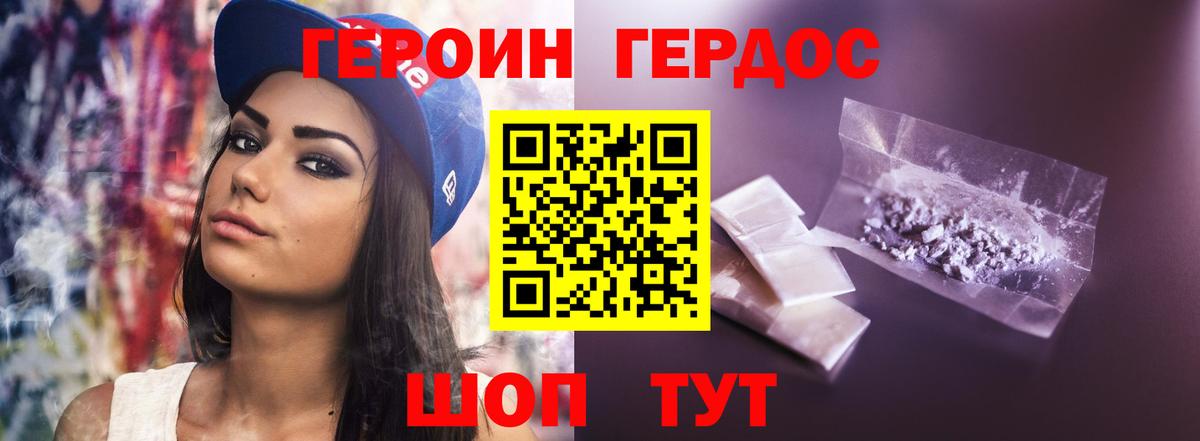Героин афганец  Вход с VPN  Канск 