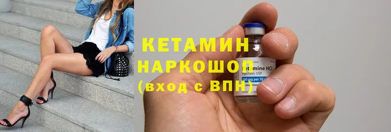 mega как зайти  Канск  КЕТАМИН ketamine 