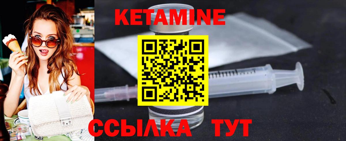 Канск  Кетамин VHQ  Вход с VPN  КЕТАМИН VHQ 