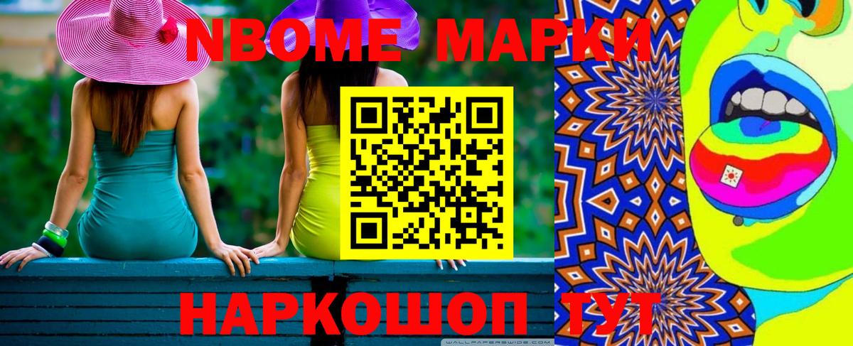 Бошки Шишки Канск