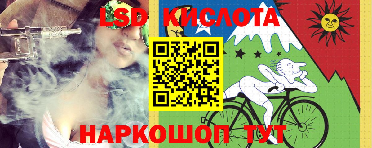 Канск  ЛСД экстази ecstasy  Вход с VPN  Лсд 25 экстази  ЛСД экстази кислота 