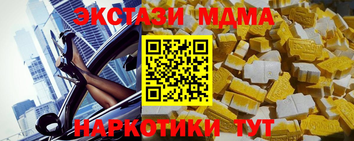 Канск  MDMA Molly  Вход с VPN  MDMA  MDMA Molly 
