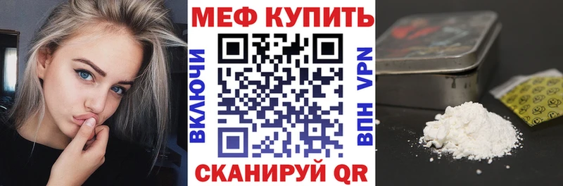 МЕФ мука  хочу   Канск 