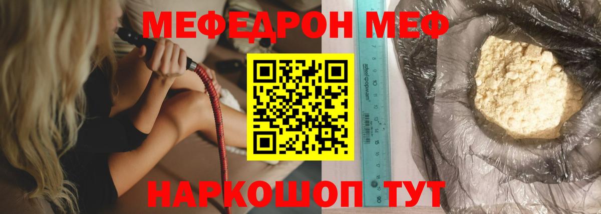 как найти наркотики  Мефедрон мяу мяу  Меф мука  Вход с VPN  Канск 