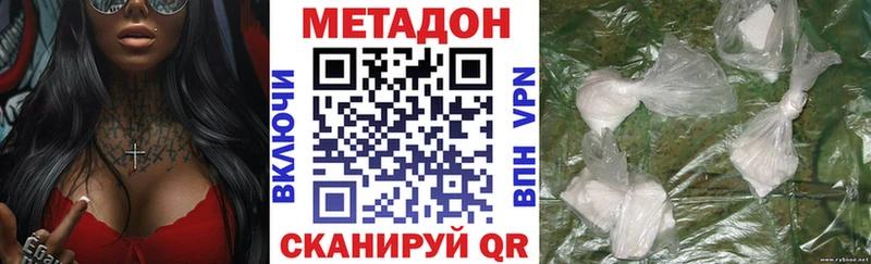 что такое наркотик  Канск  МЕТАДОН methadone 