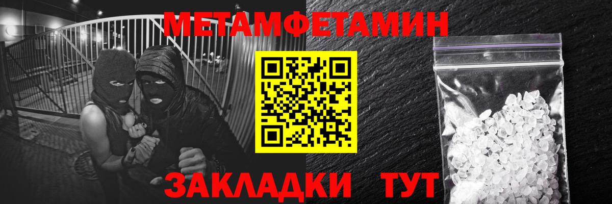 Метамфетамин Декстрометамфетамин 99.9%  Вход с VPN  МЕТАМФЕТАМИН  Канск 