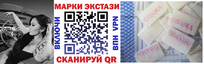 Наркотические марки 1,5мг  Канск 