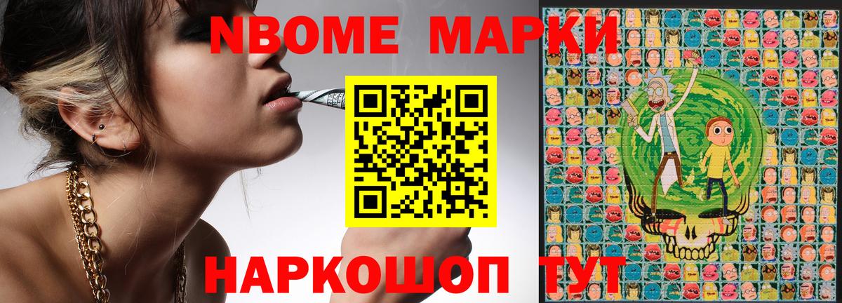 Марки 25I-NBOMe 1,5мг  дарнет шоп  Канск  Марки 25I-NBOMe 1,5мг 