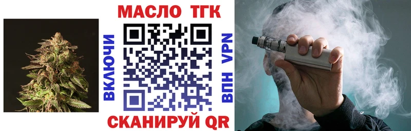 ТГК жижа  магазин продажи наркотиков  Канск 