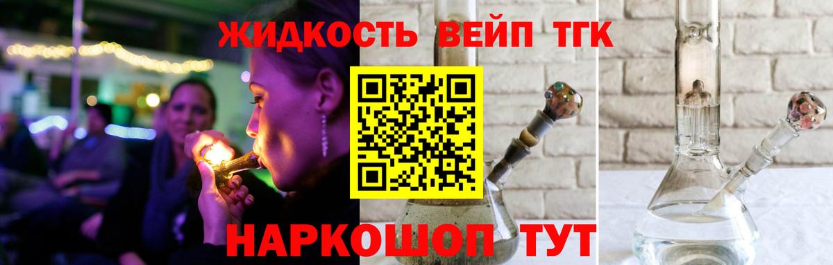 Дистиллят ТГК Wax  цена наркотик  Канск  Вход с VPN 