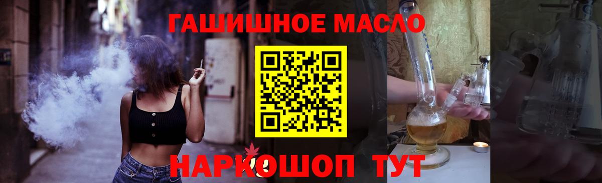 Дистиллят ТГК концентрат  даркнет сайт  Канск 